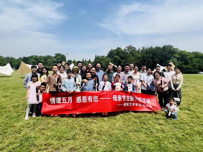 金年会金字招牌诚信至上分工会开展“情暖五月 感恩有您”之母亲节主题春游活动